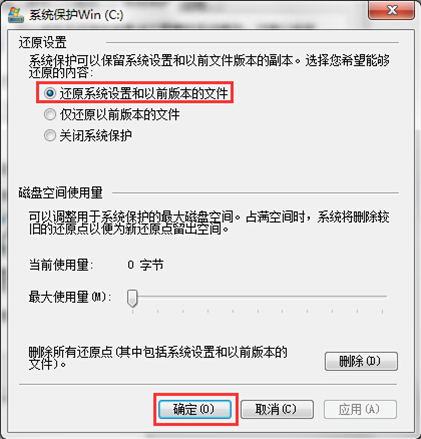 詳解電腦無法創(chuàng)建系統(tǒng)還原點(diǎn)該怎么辦 詳解電腦無法創(chuàng)建系統(tǒng)還原點(diǎn)該怎么辦