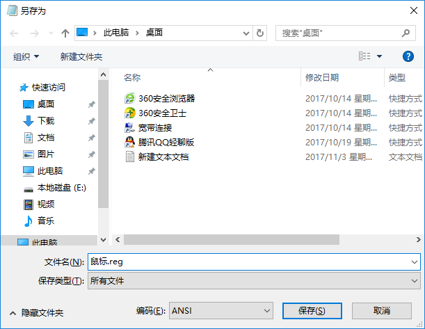 Win10使用遠程協(xié)助時鼠標無法點擊的解決方案