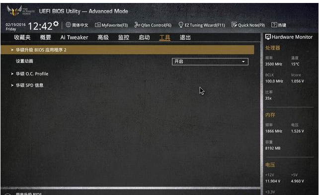 韓博士教你華碩電腦刷BIOS的詳細(xì)步驟 韓博士教你華碩電腦刷BIOS的詳細(xì)步驟