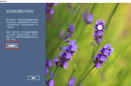 如何設置win10系統(tǒng)的圖片密碼 如何設置win10系統(tǒng)的圖片密碼