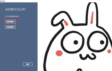 如何設置win10系統(tǒng)的圖片密碼 如何設置win10系統(tǒng)的圖片密碼