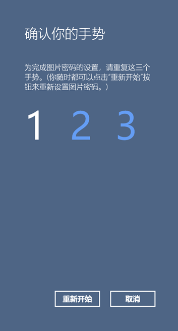 如何設置win10系統(tǒng)的圖片密碼 如何設置win10系統(tǒng)的圖片密碼