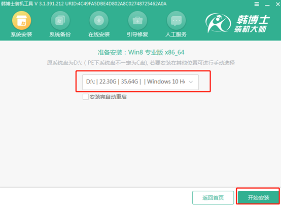 筆記本電腦怎么用啟動盤重裝win8專業(yè)版系統(tǒng)
