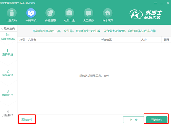 華碩電腦離線重裝win7系統(tǒng)詳細(xì)教程 華碩電腦離線重裝win7系統(tǒng)詳細(xì)教程