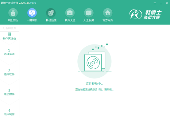華碩電腦離線重裝win7系統(tǒng)詳細(xì)教程 華碩電腦離線重裝win7系統(tǒng)詳細(xì)教程