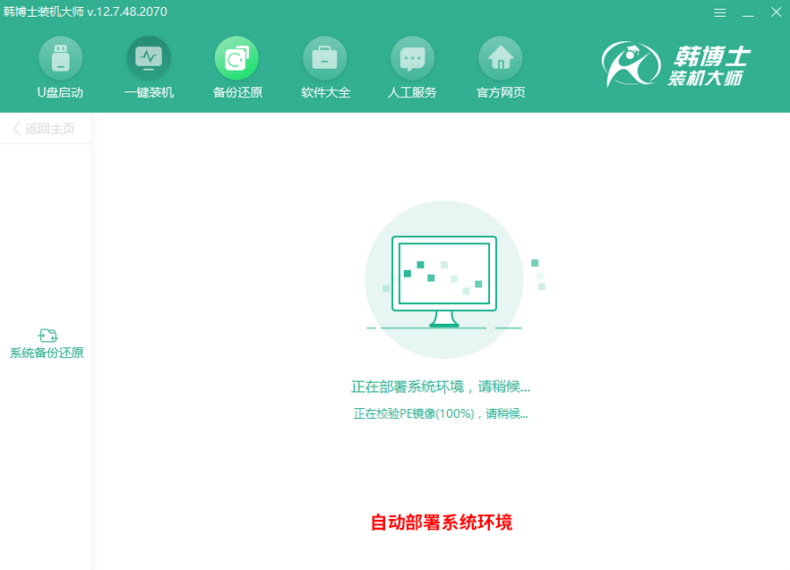 韓博士系統(tǒng)Ghost備份還原教程 韓博士系統(tǒng)Ghost備份還原教程
