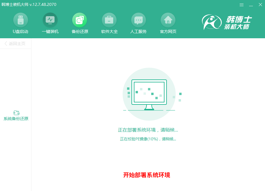 韓博士系統(tǒng)Ghost備份還原教程 韓博士系統(tǒng)Ghost備份還原教程